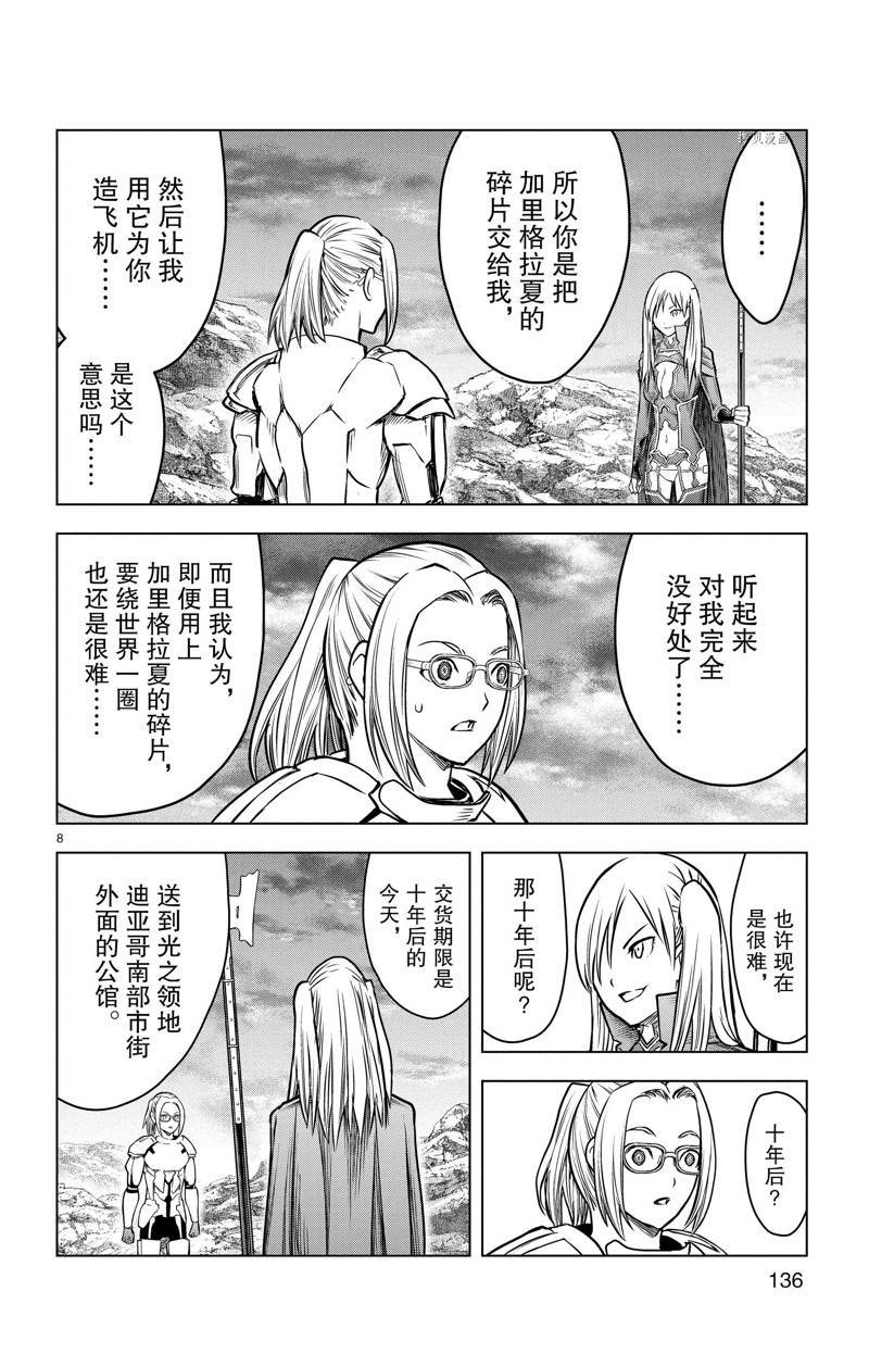 第175话