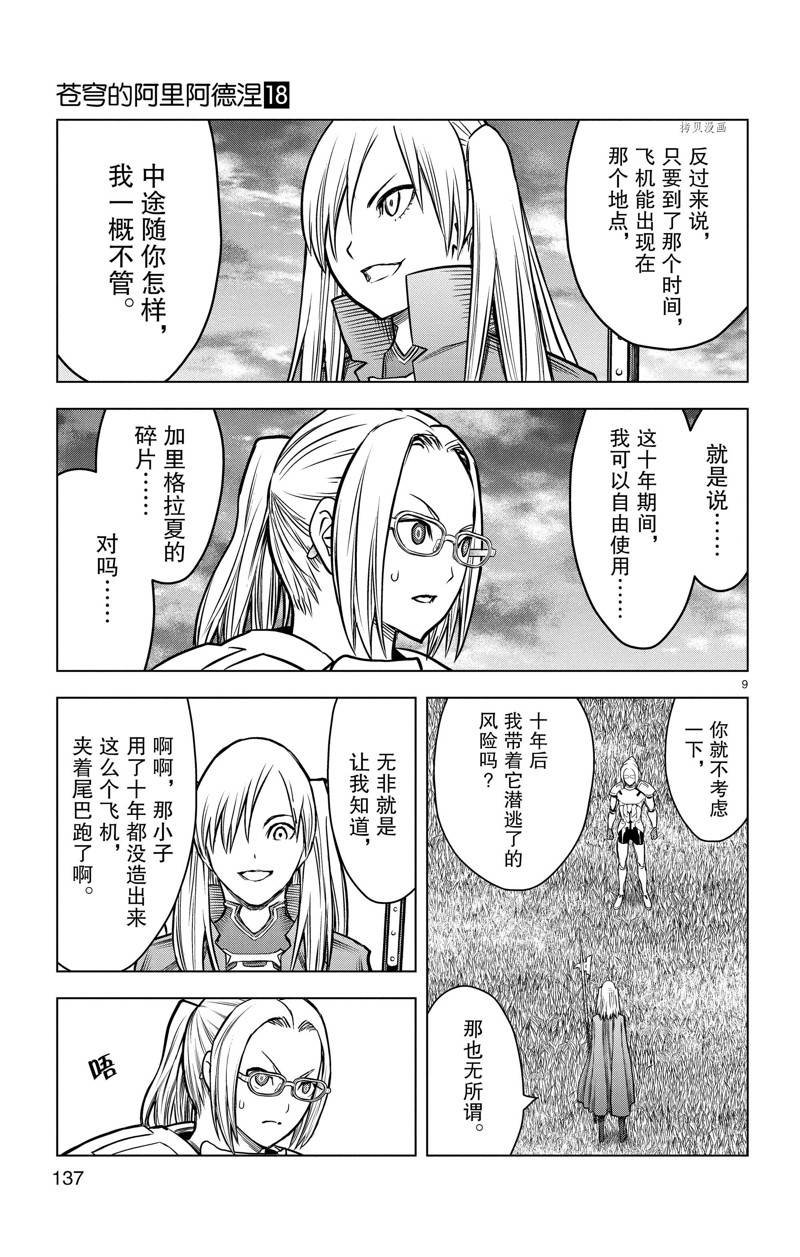 第175话