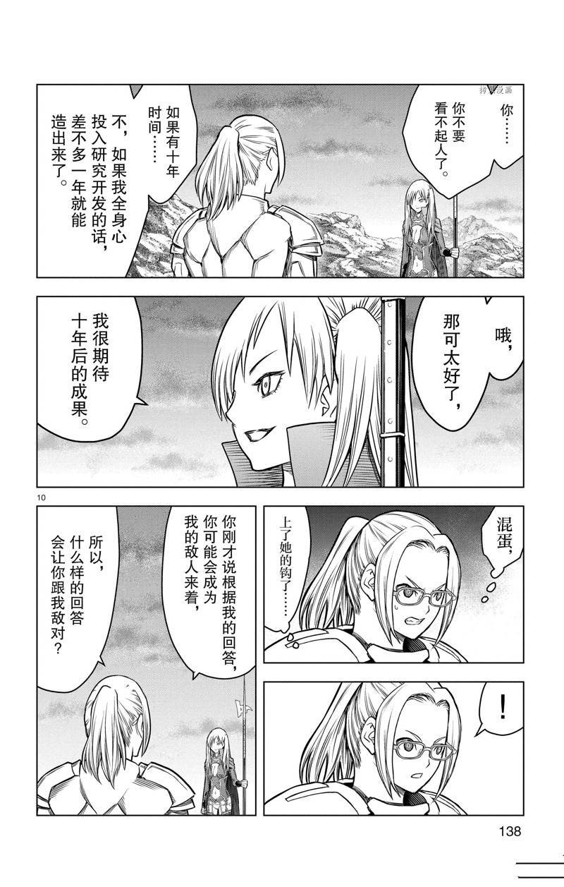 第175话