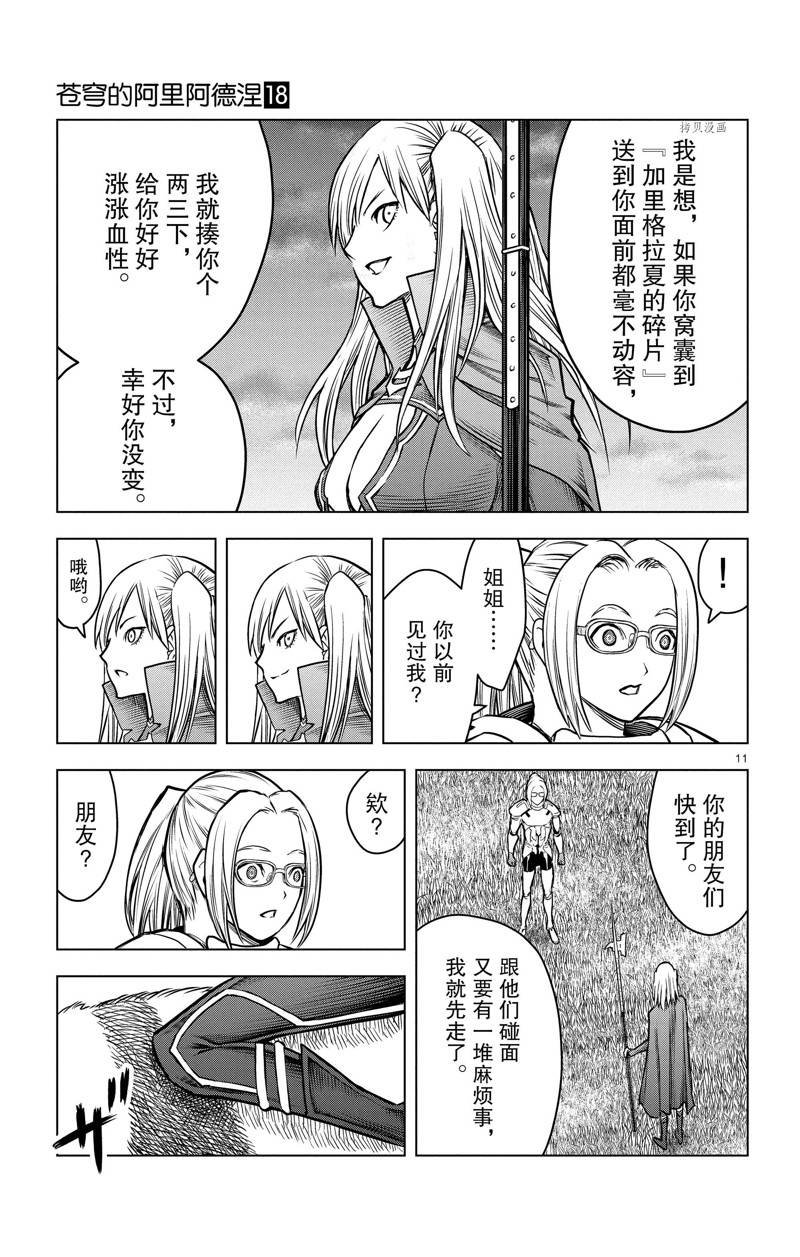 第175话