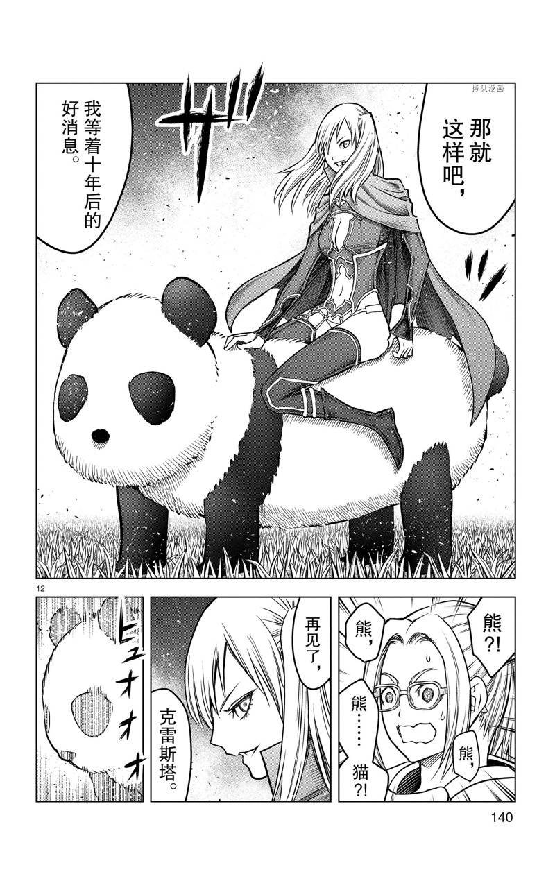 第175话