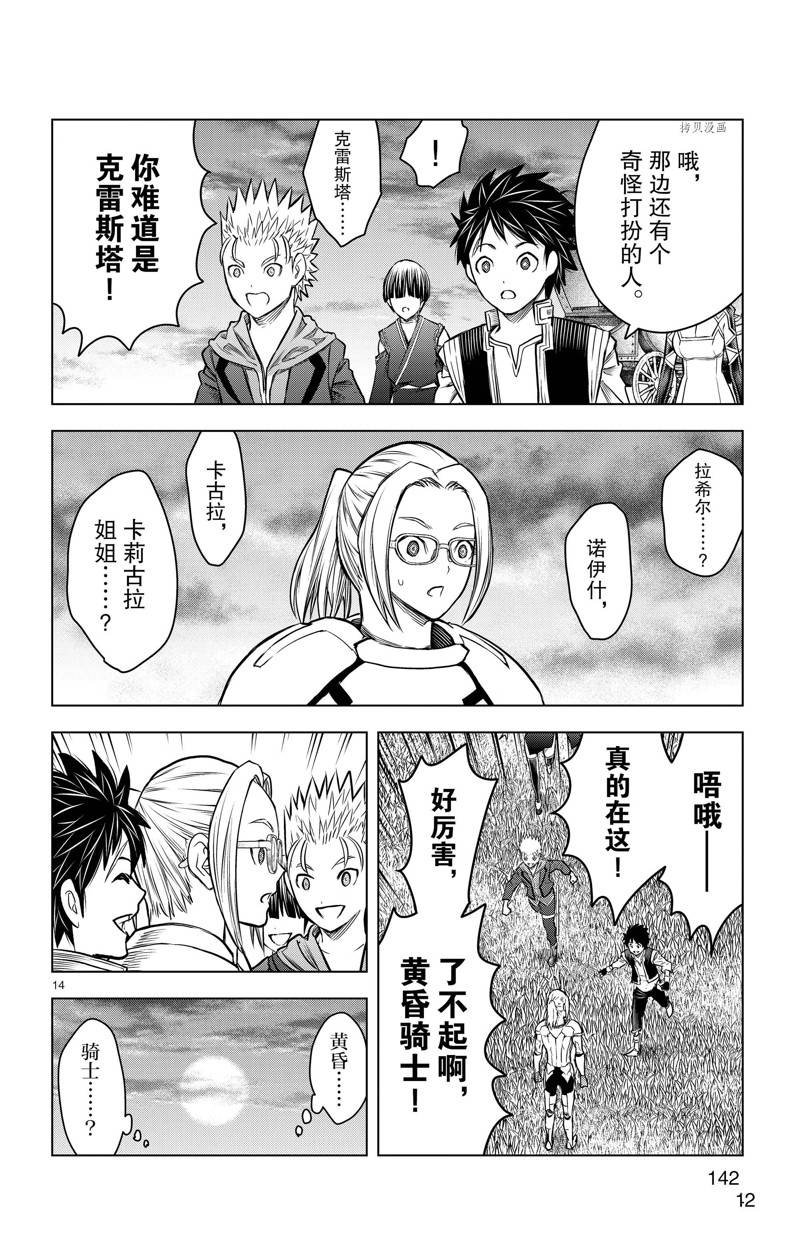 第175话