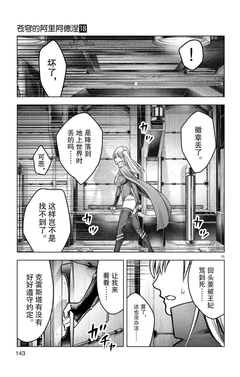 第175话