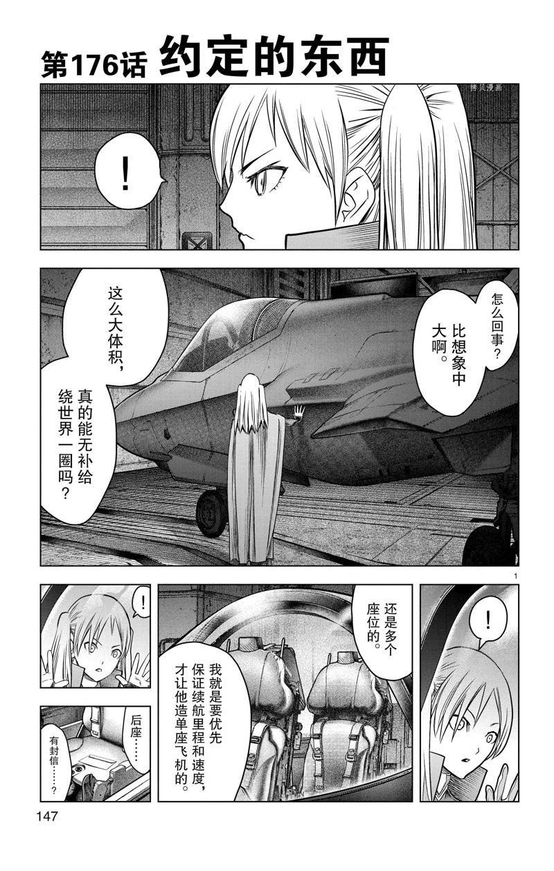 第176话