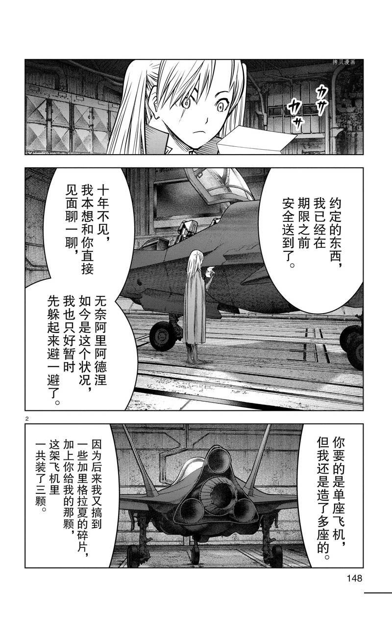 第176话
