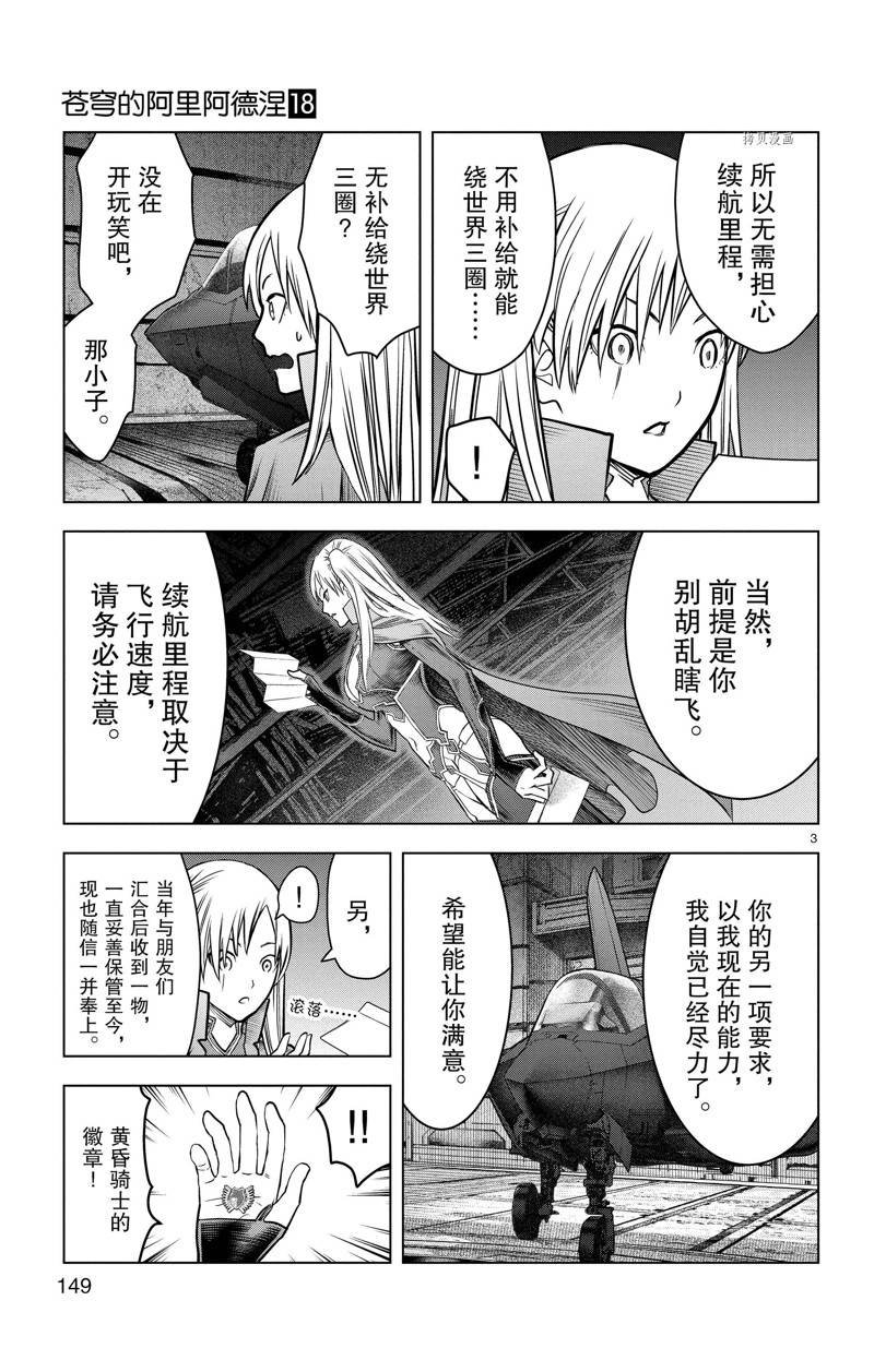 第176话