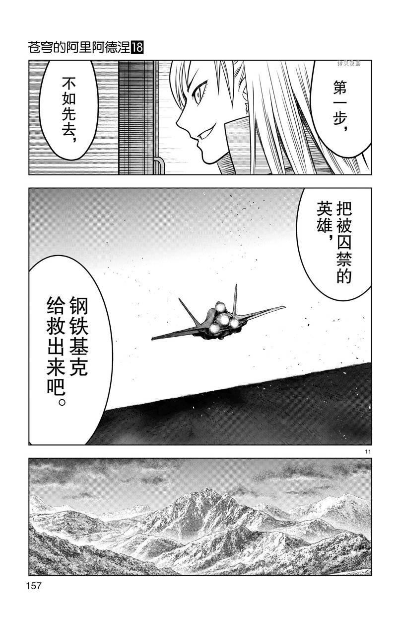 第176话