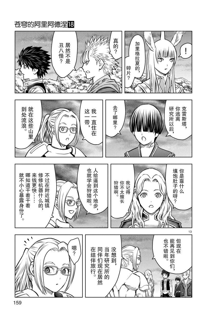 第176话