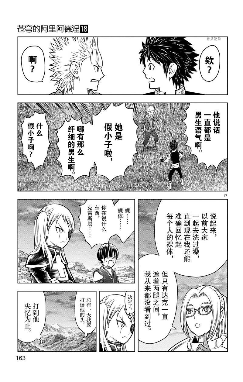 第176话