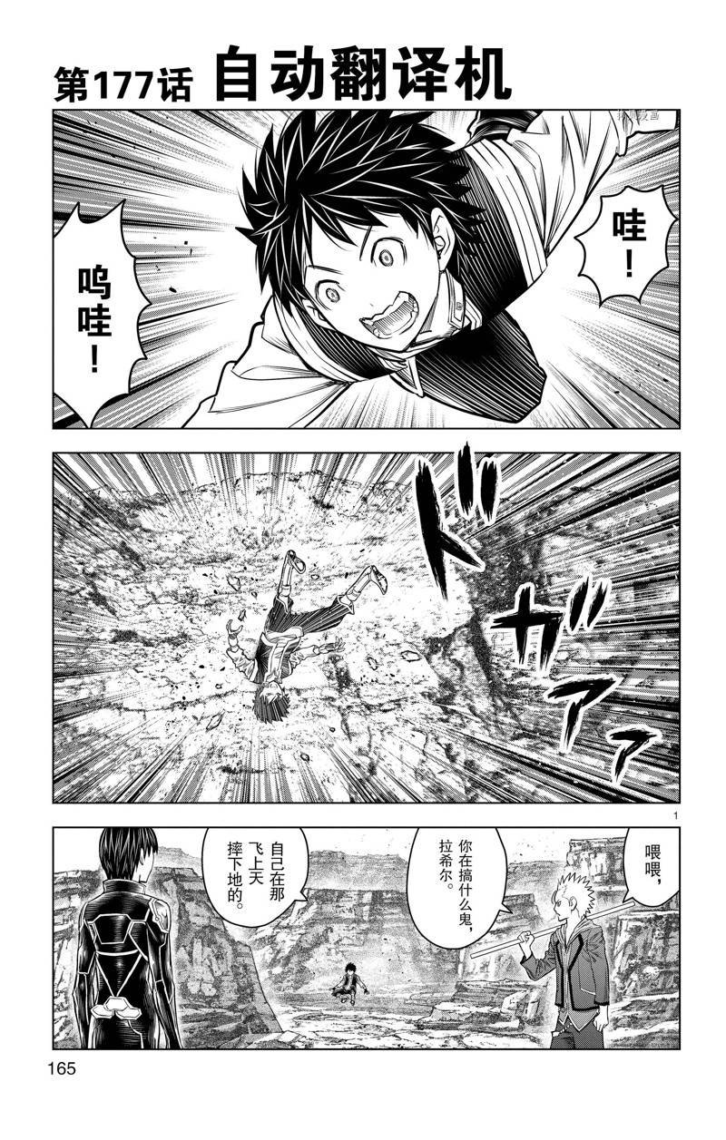 第177话