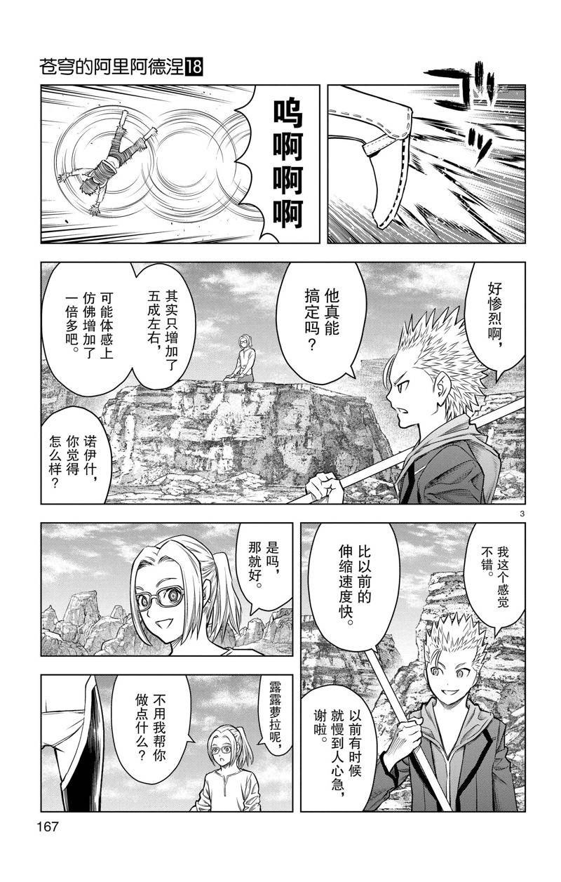 第177话