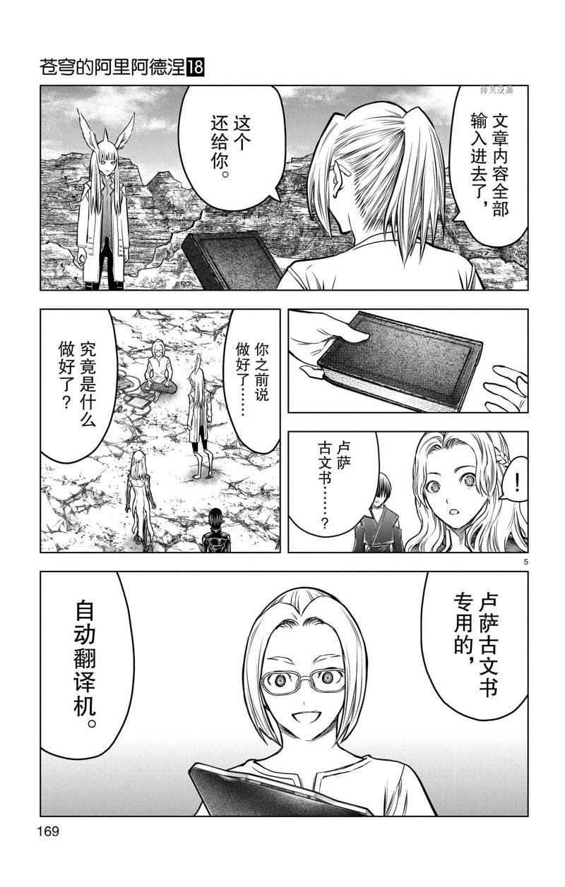 第177话