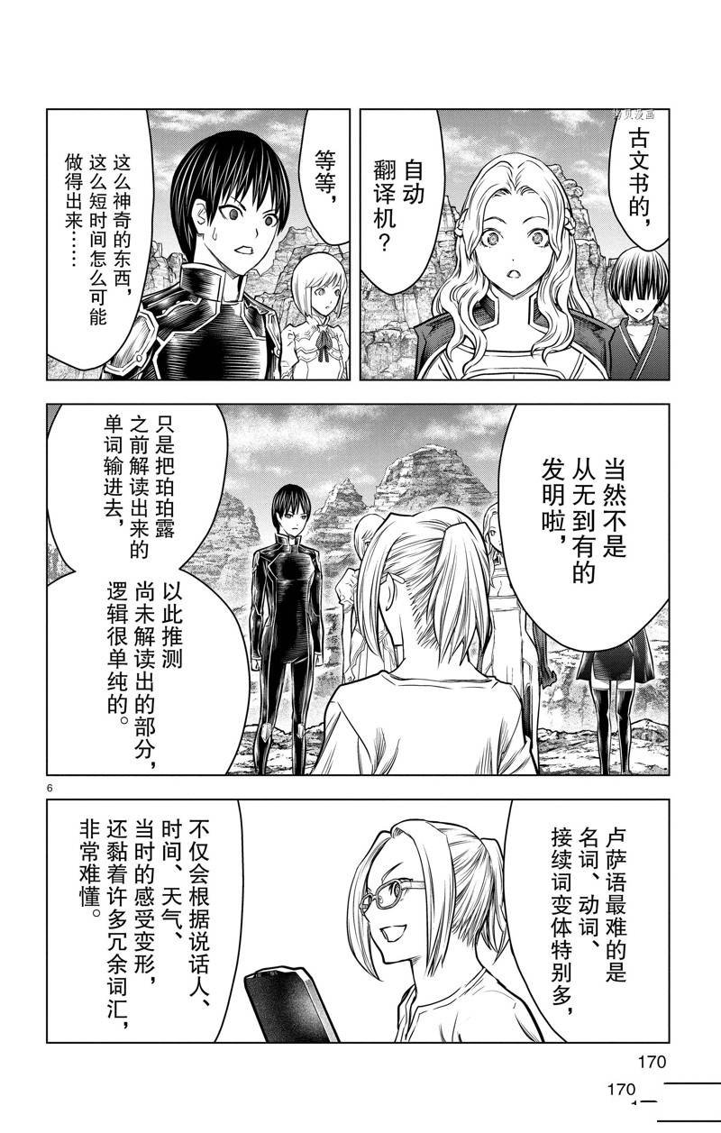 第177话
