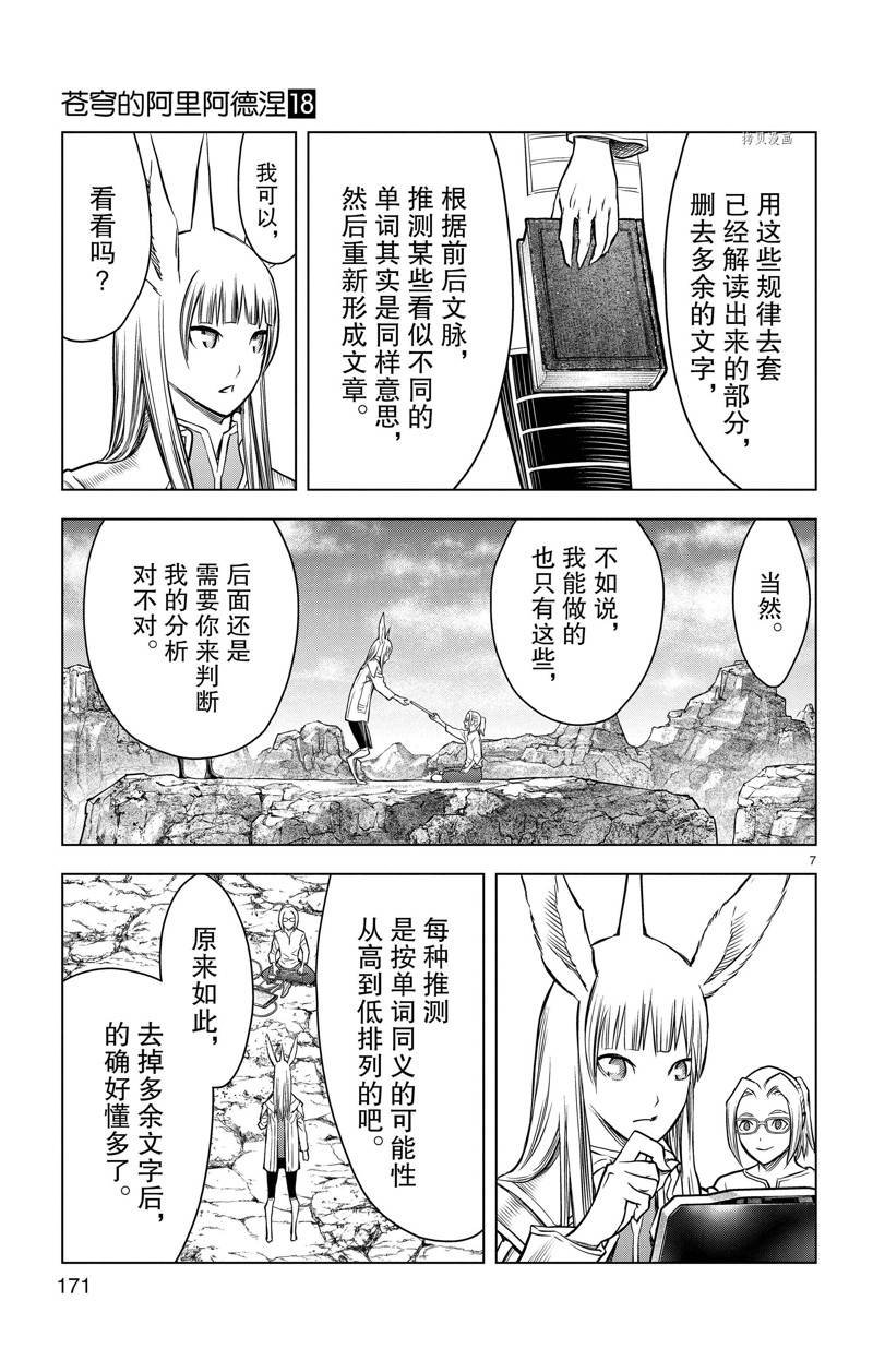 第177话