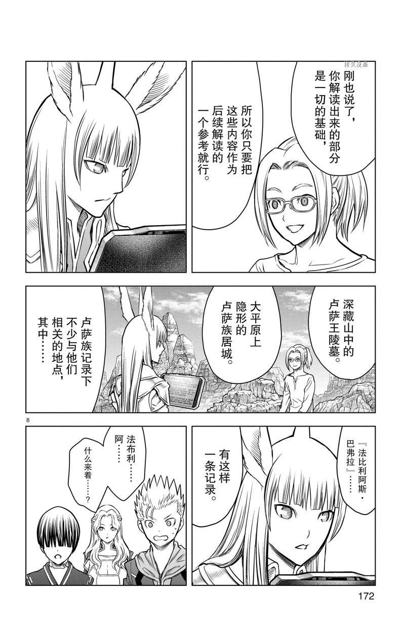 第177话