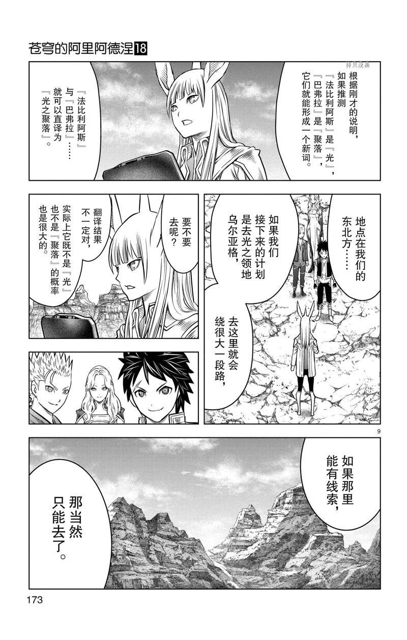 第177话