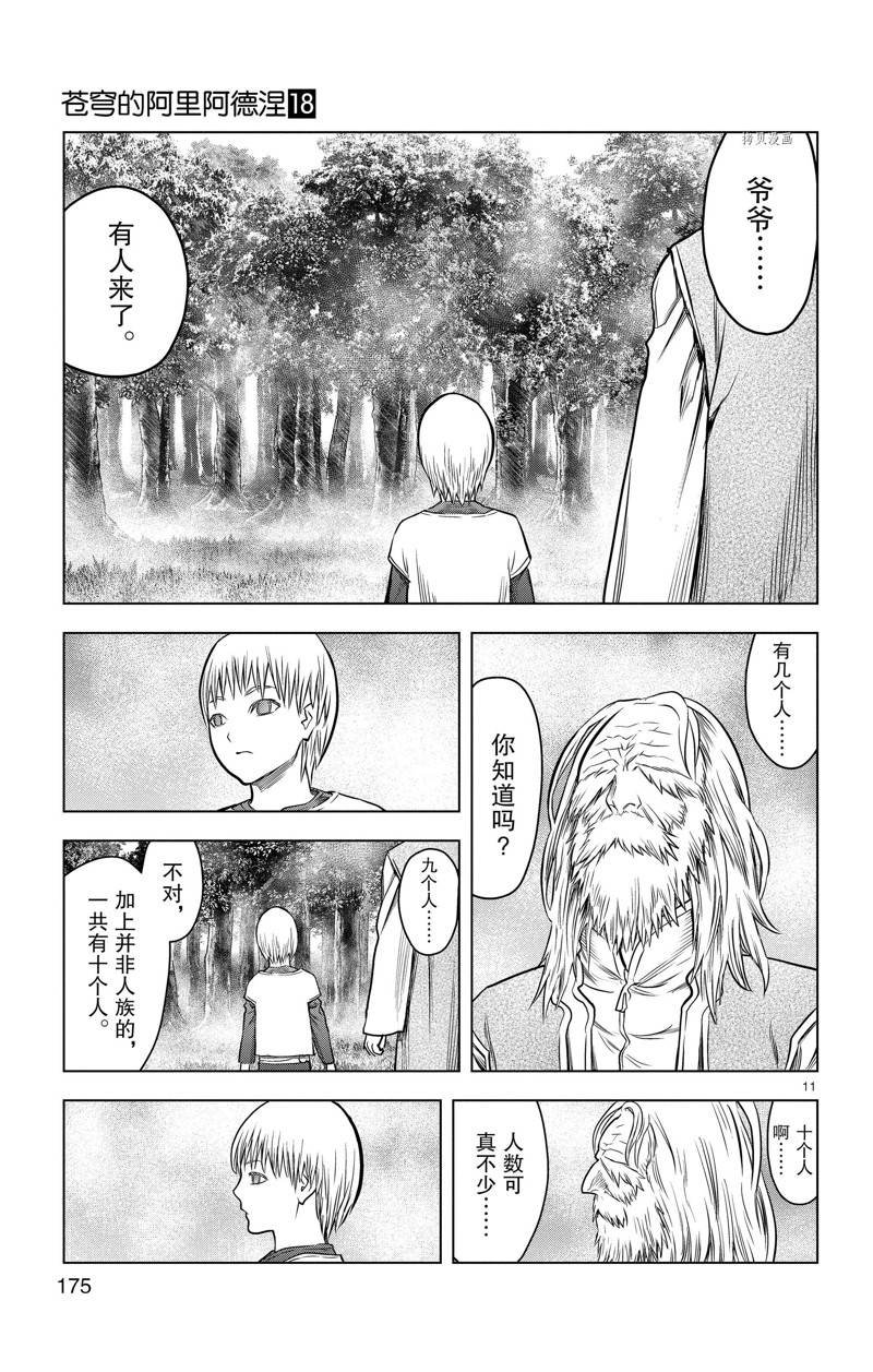 第177话
