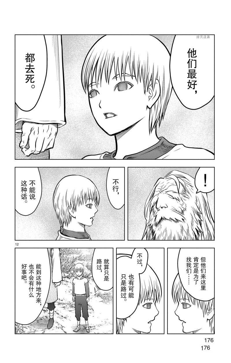 第177话