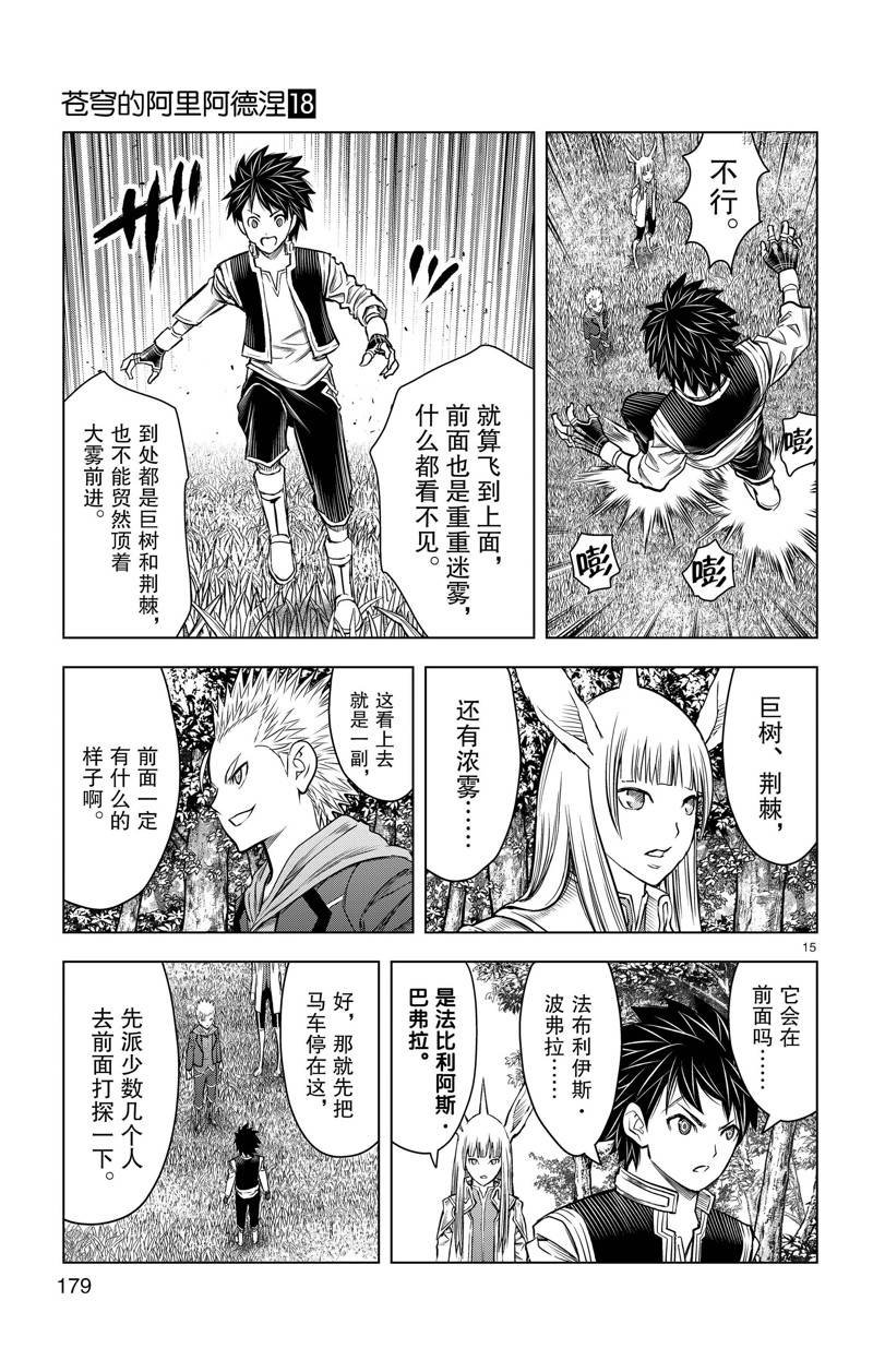 第177话