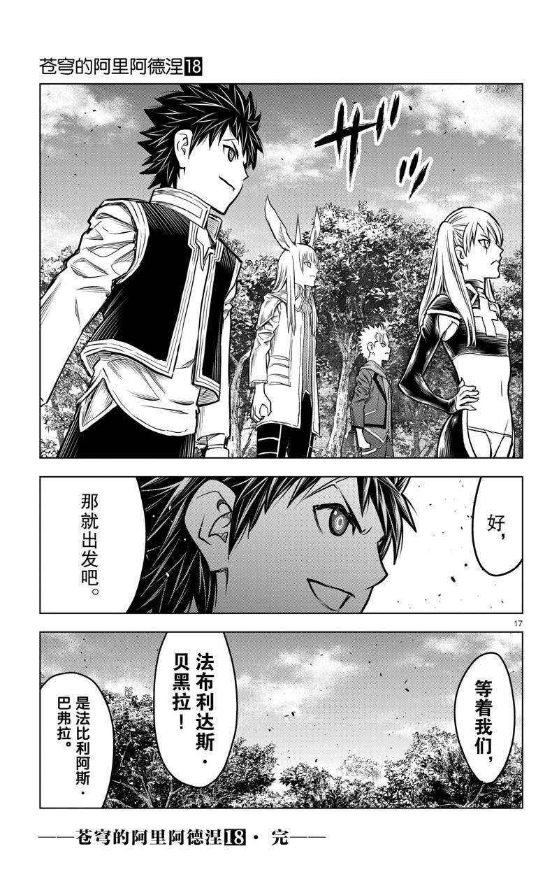 第177话