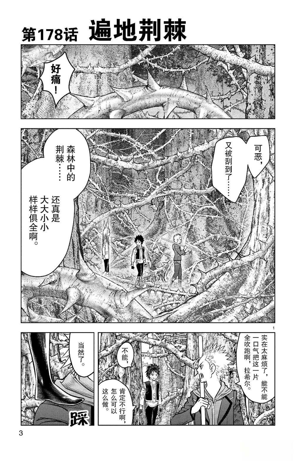 第178话