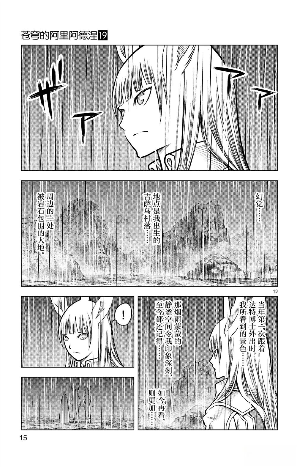 第178话