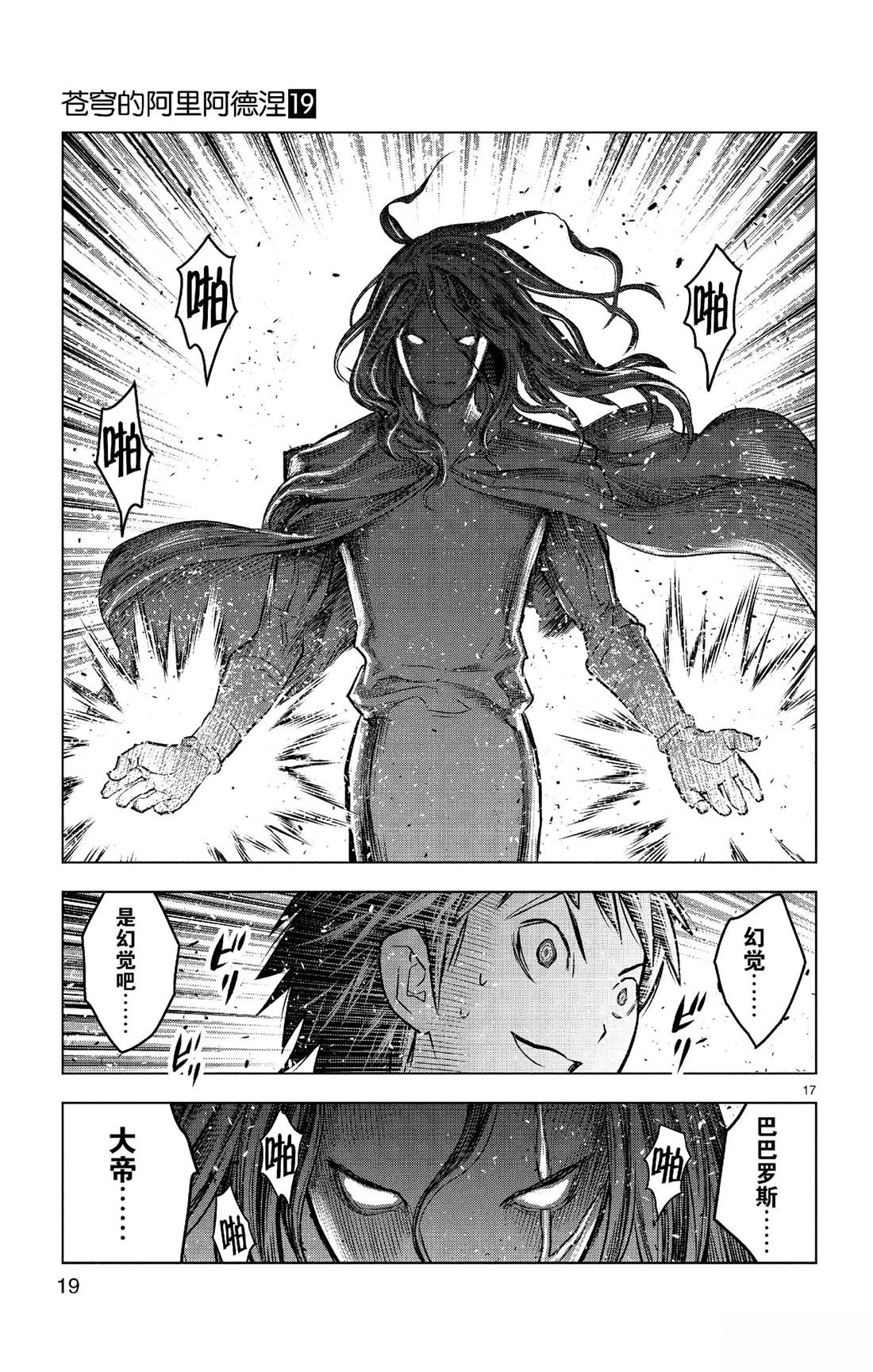 第178话