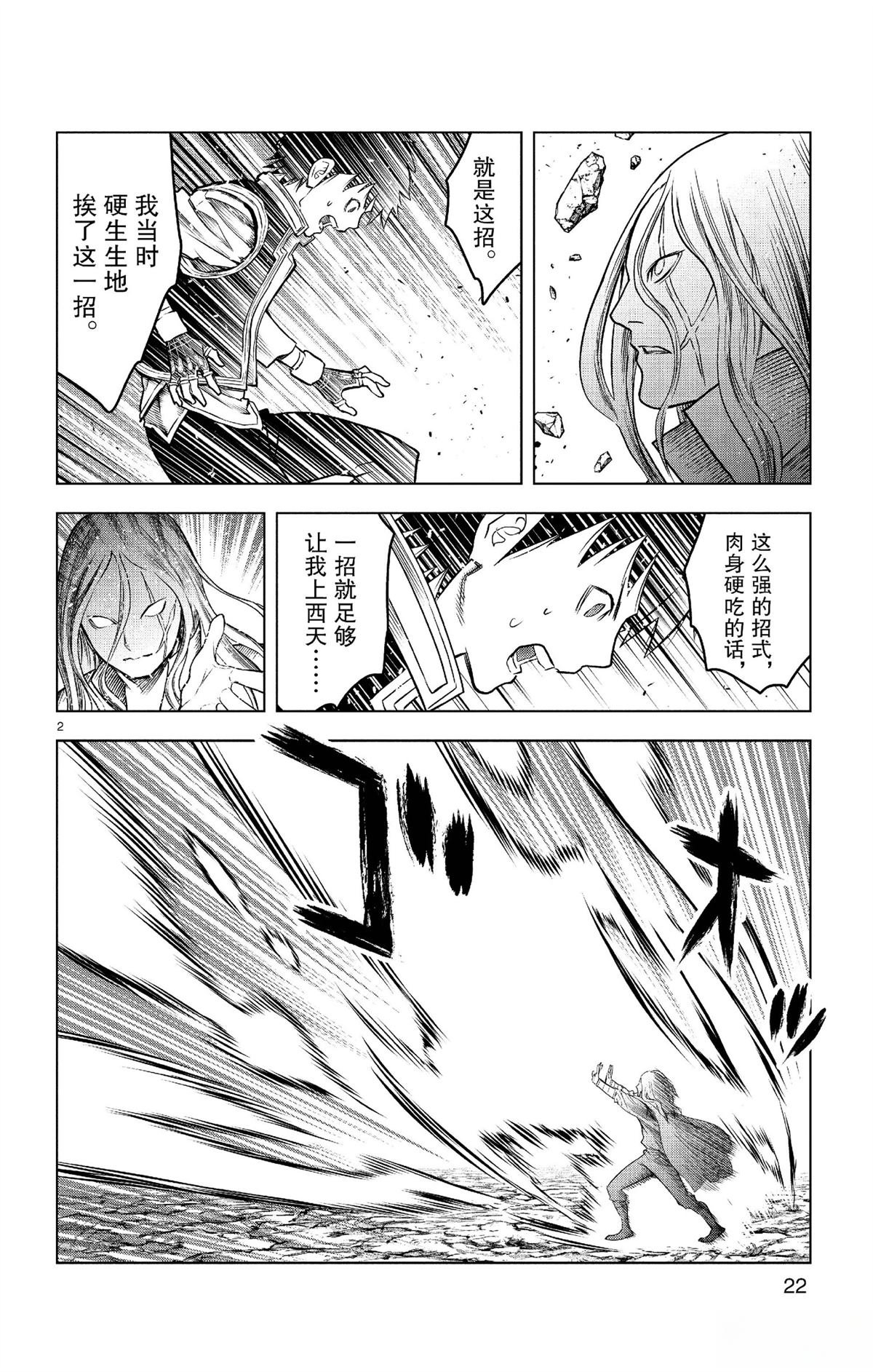 第179话