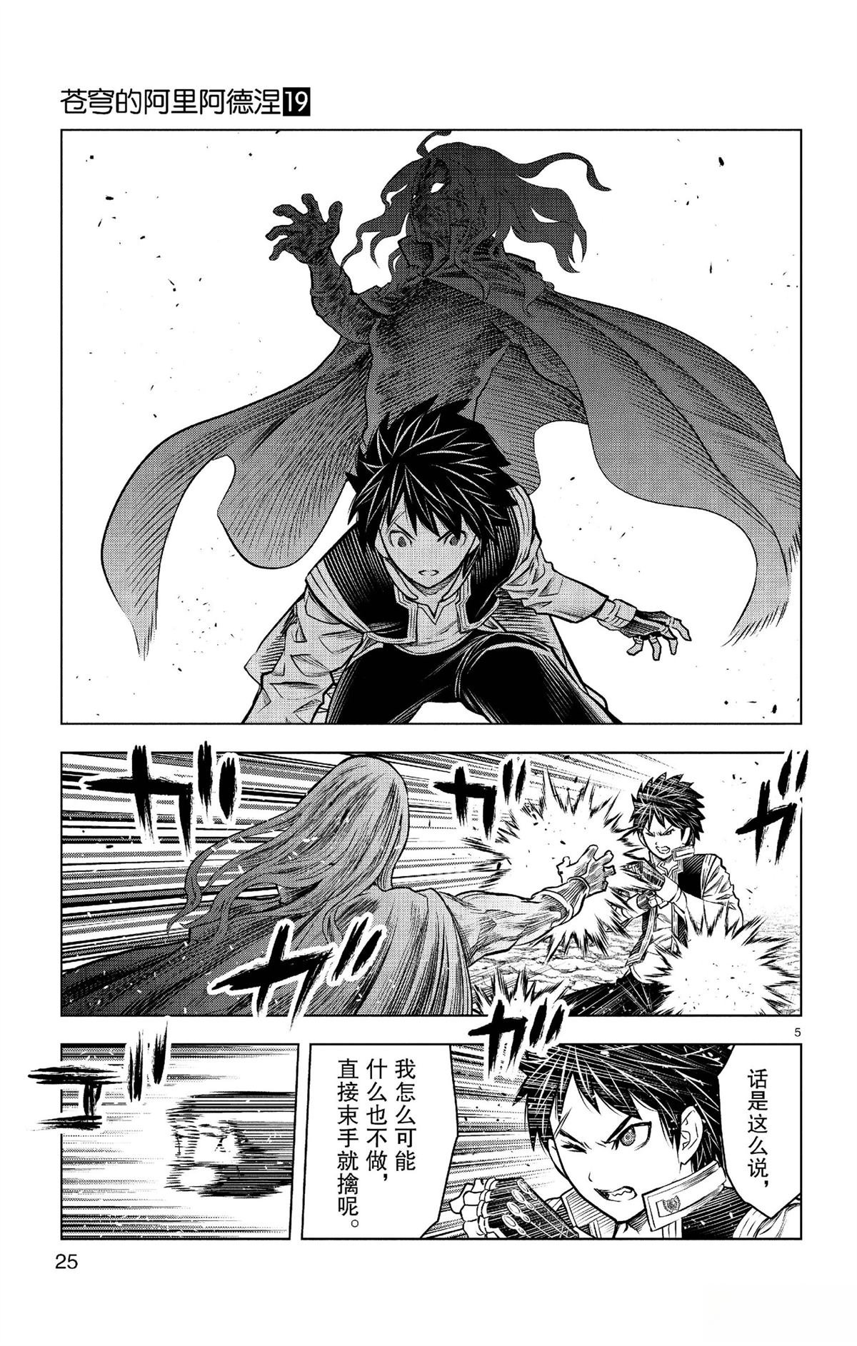 第179话