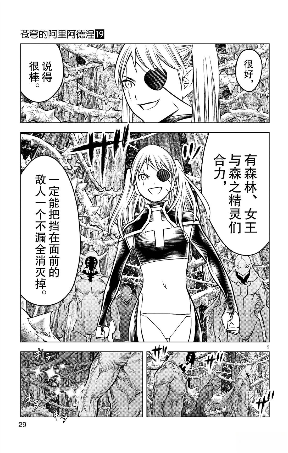 第179话