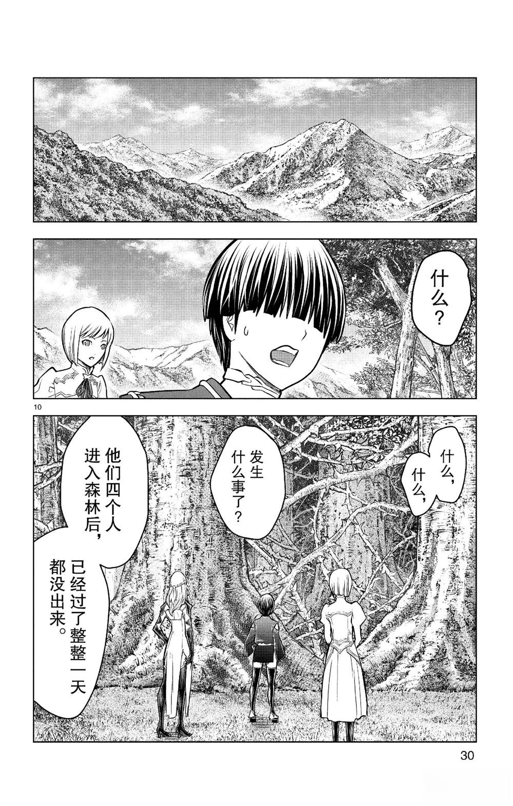 第179话