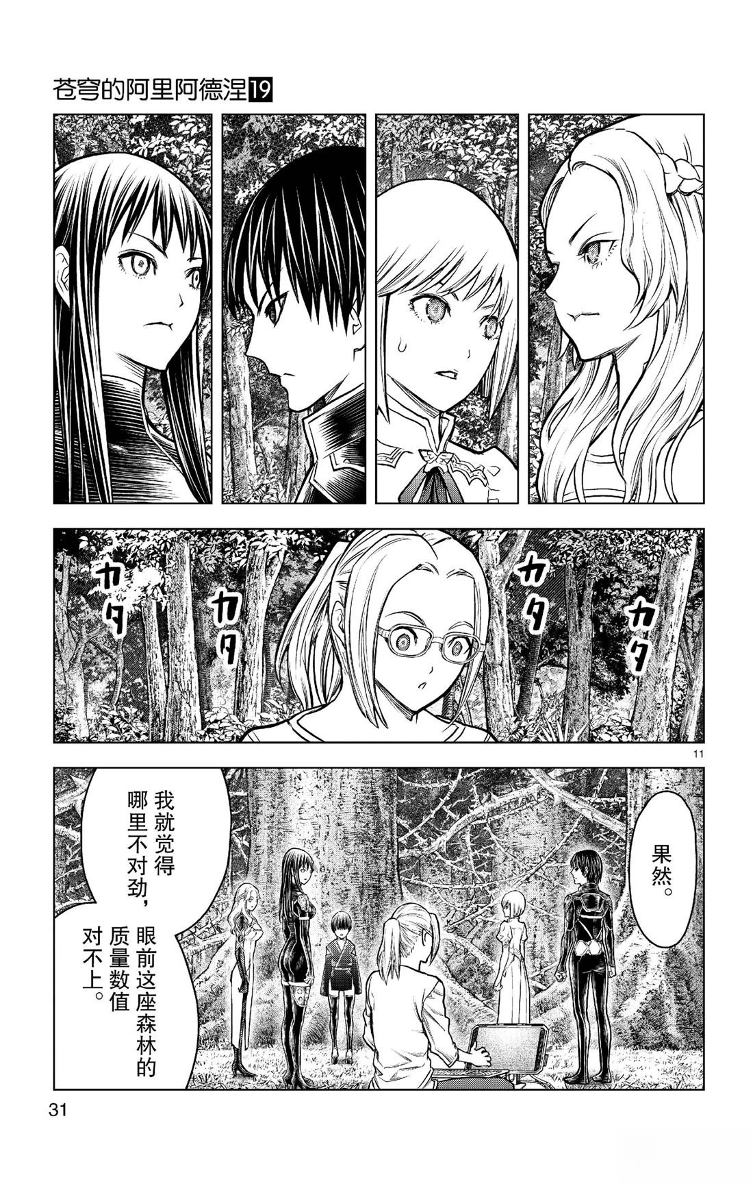 第179话