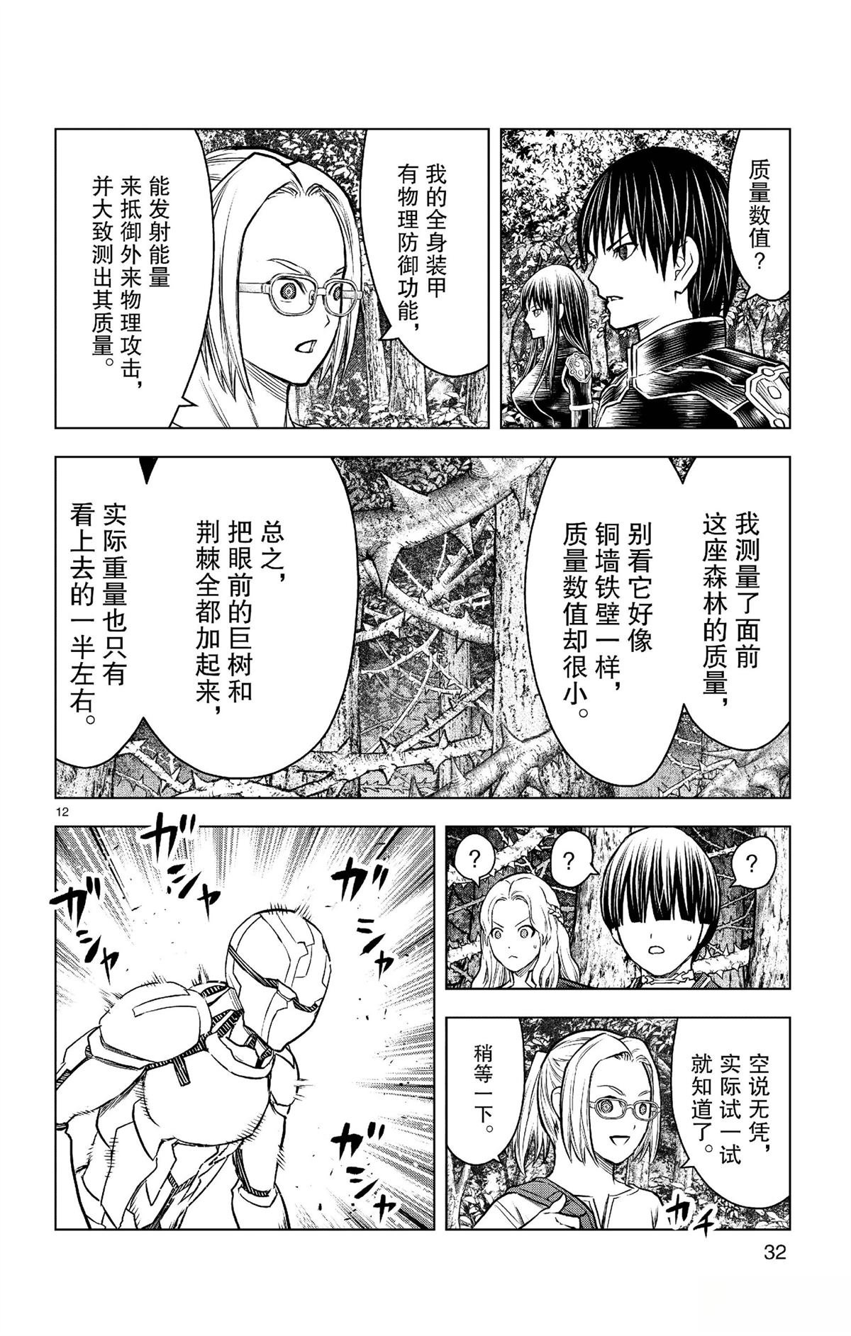 第179话