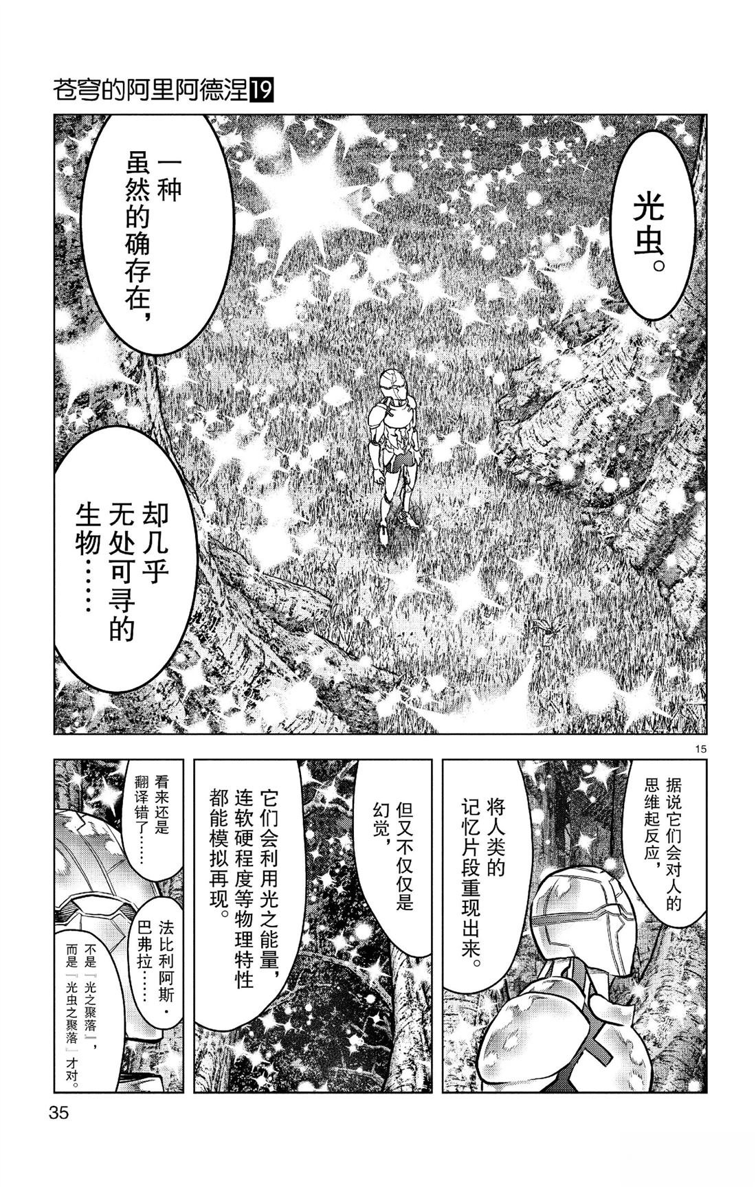 第179话