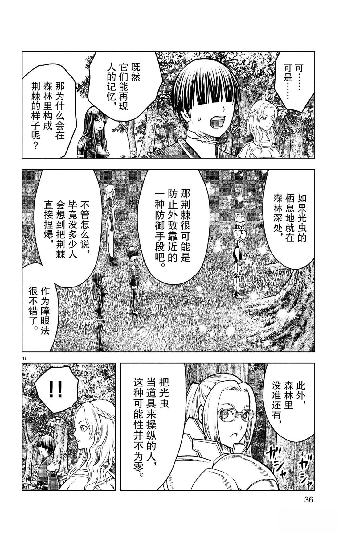 第179话