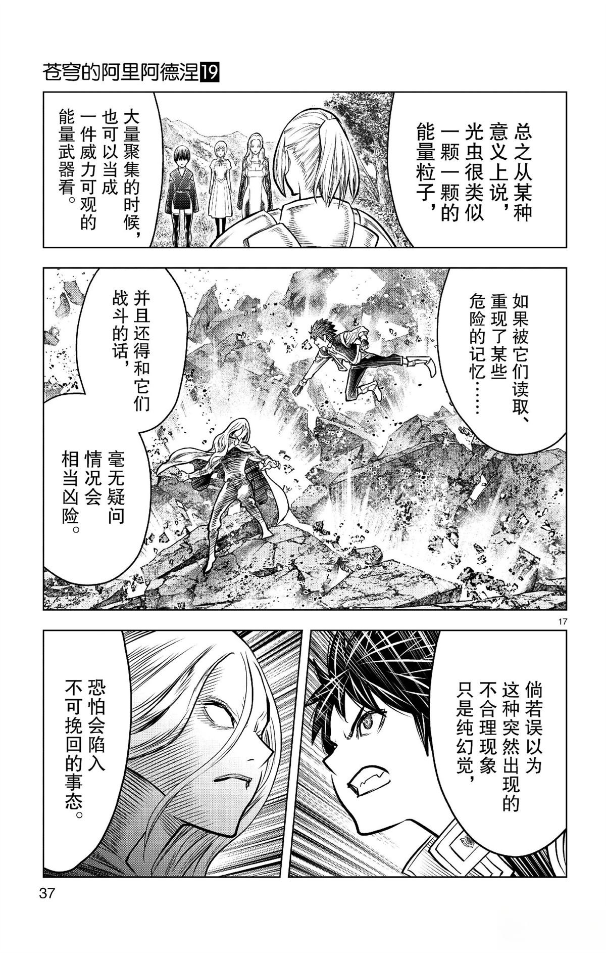 第179话