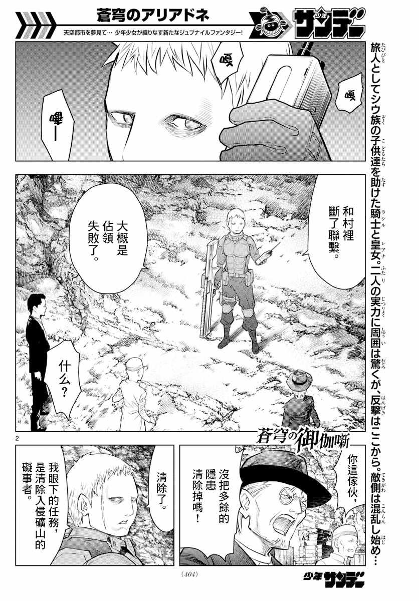 第18话 黑暗中的战斗