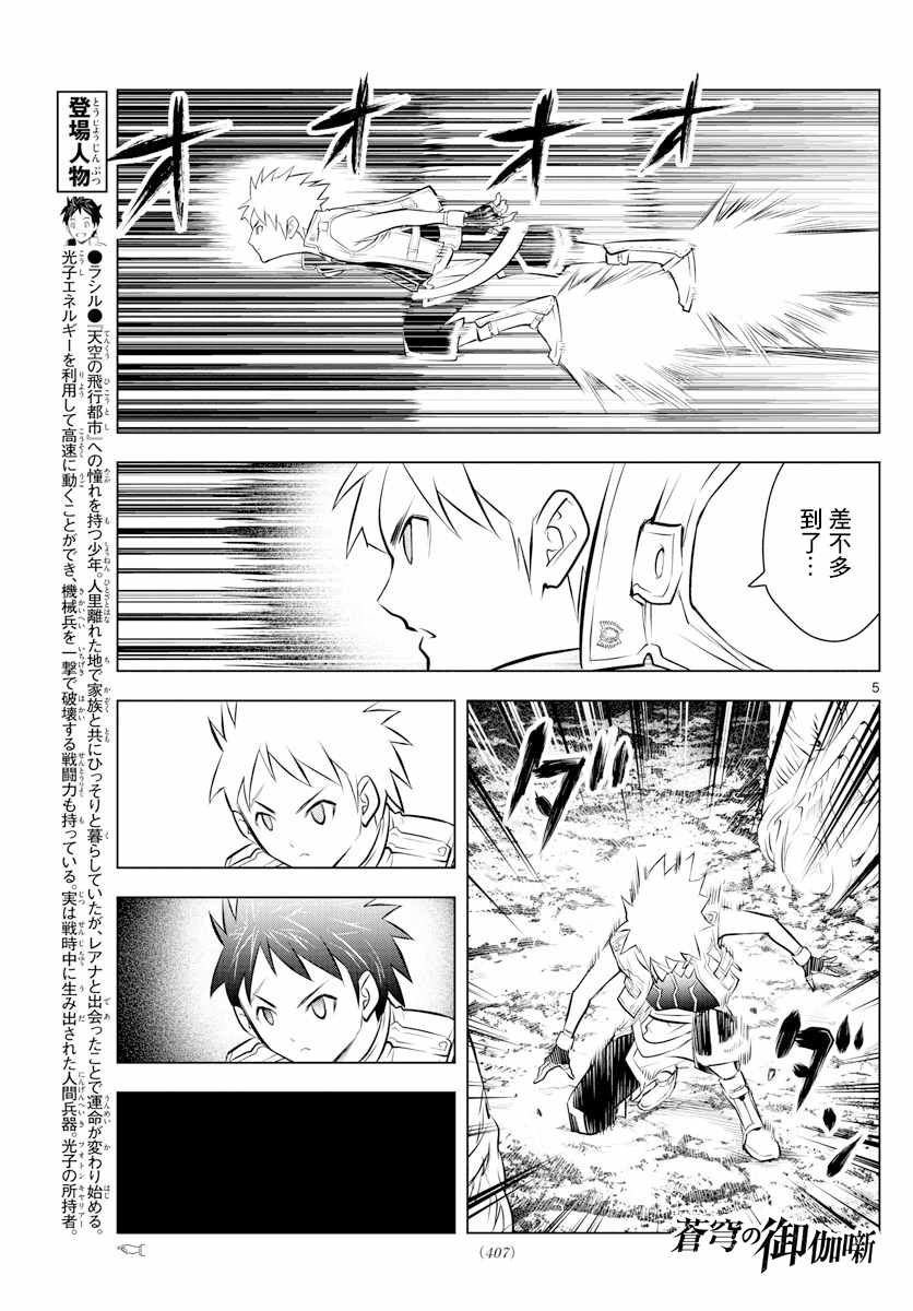 第18话 黑暗中的战斗