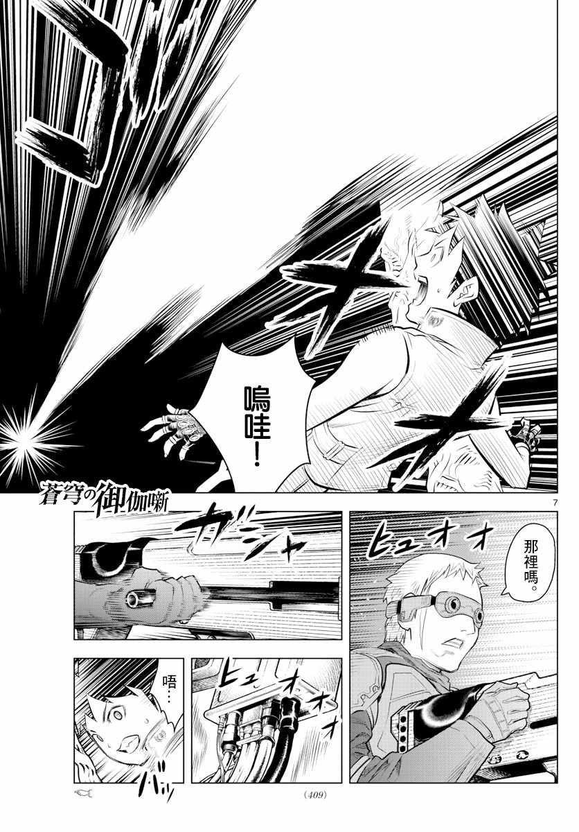 第18话 黑暗中的战斗