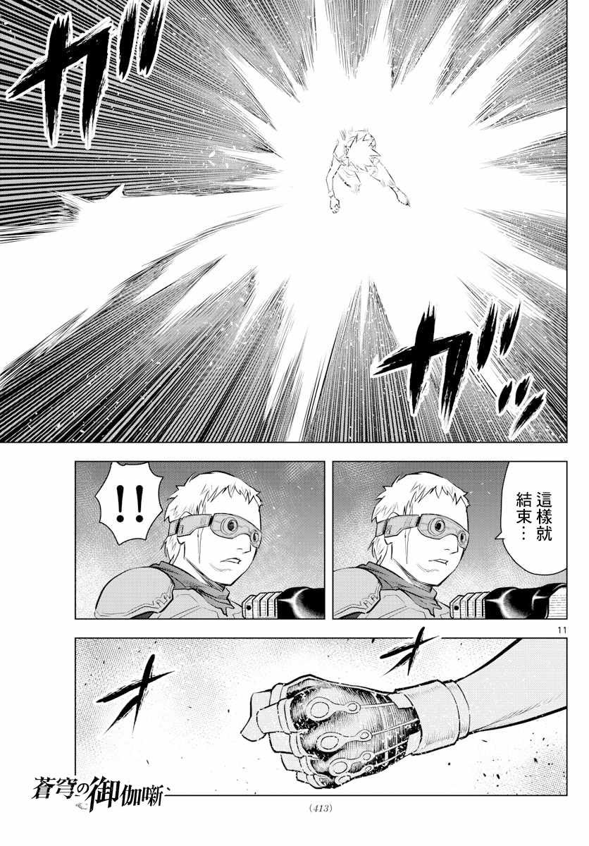 第18话 黑暗中的战斗