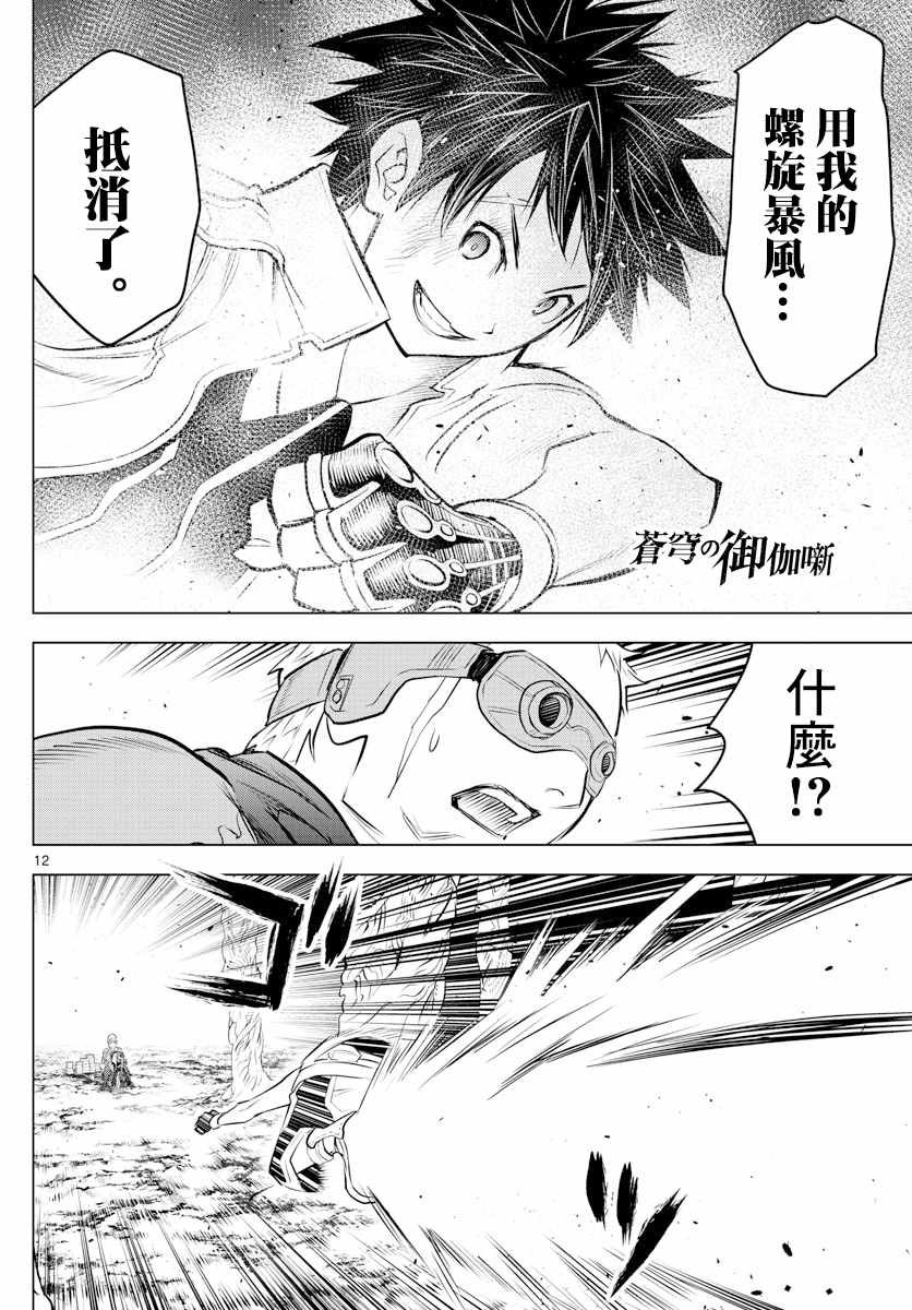 第18话 黑暗中的战斗