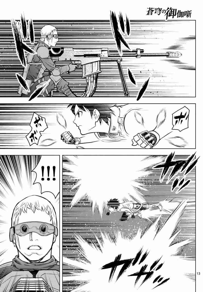 第18话 黑暗中的战斗