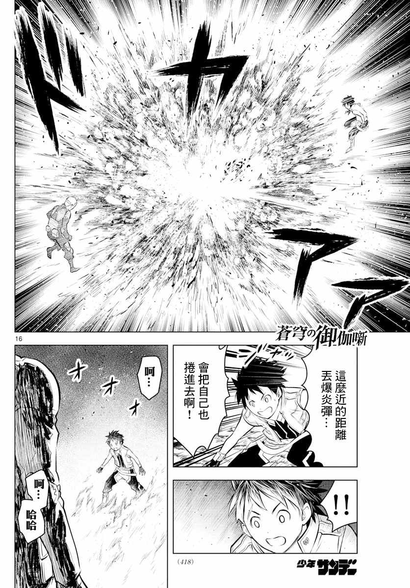 第18话 黑暗中的战斗