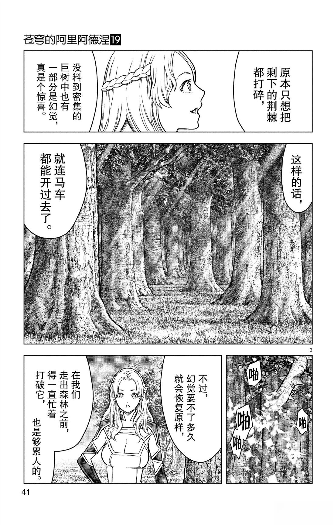 第180话