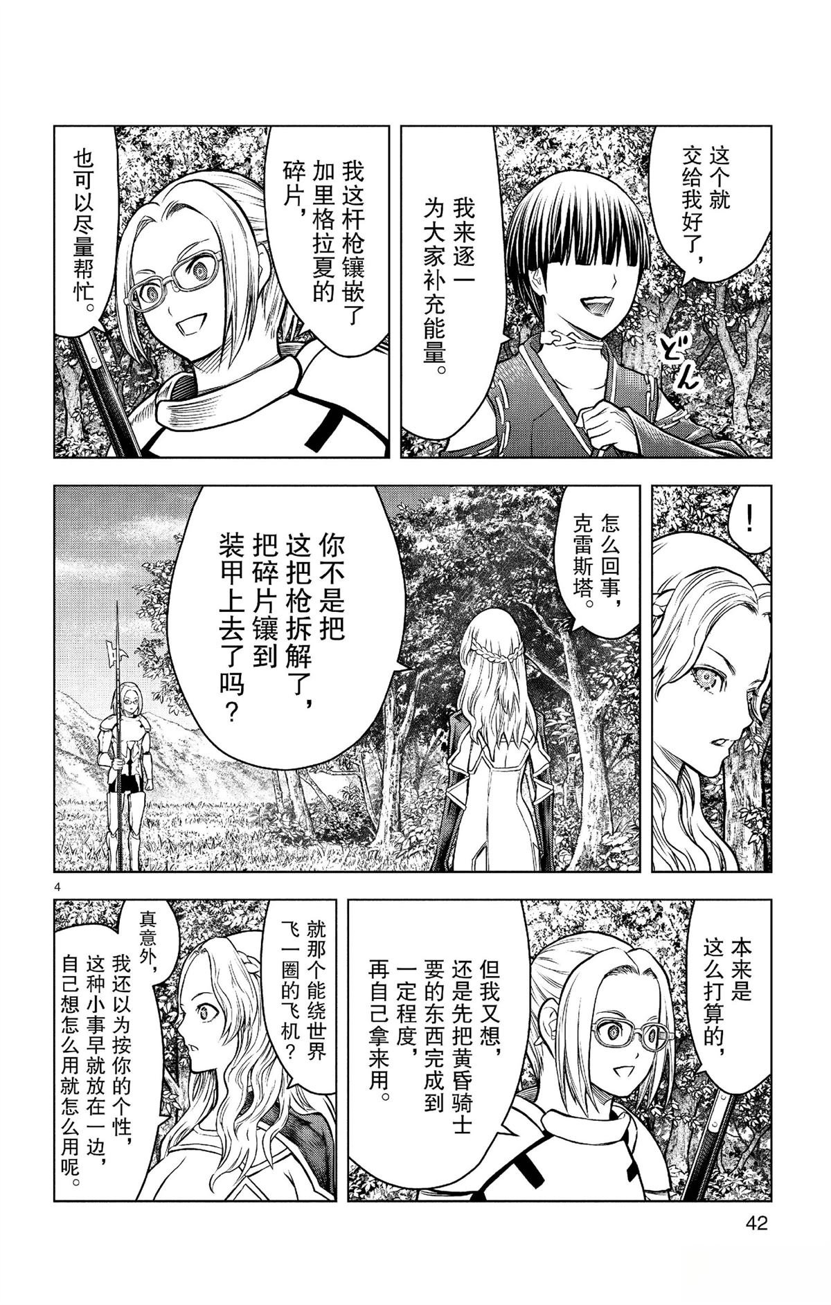 第180话