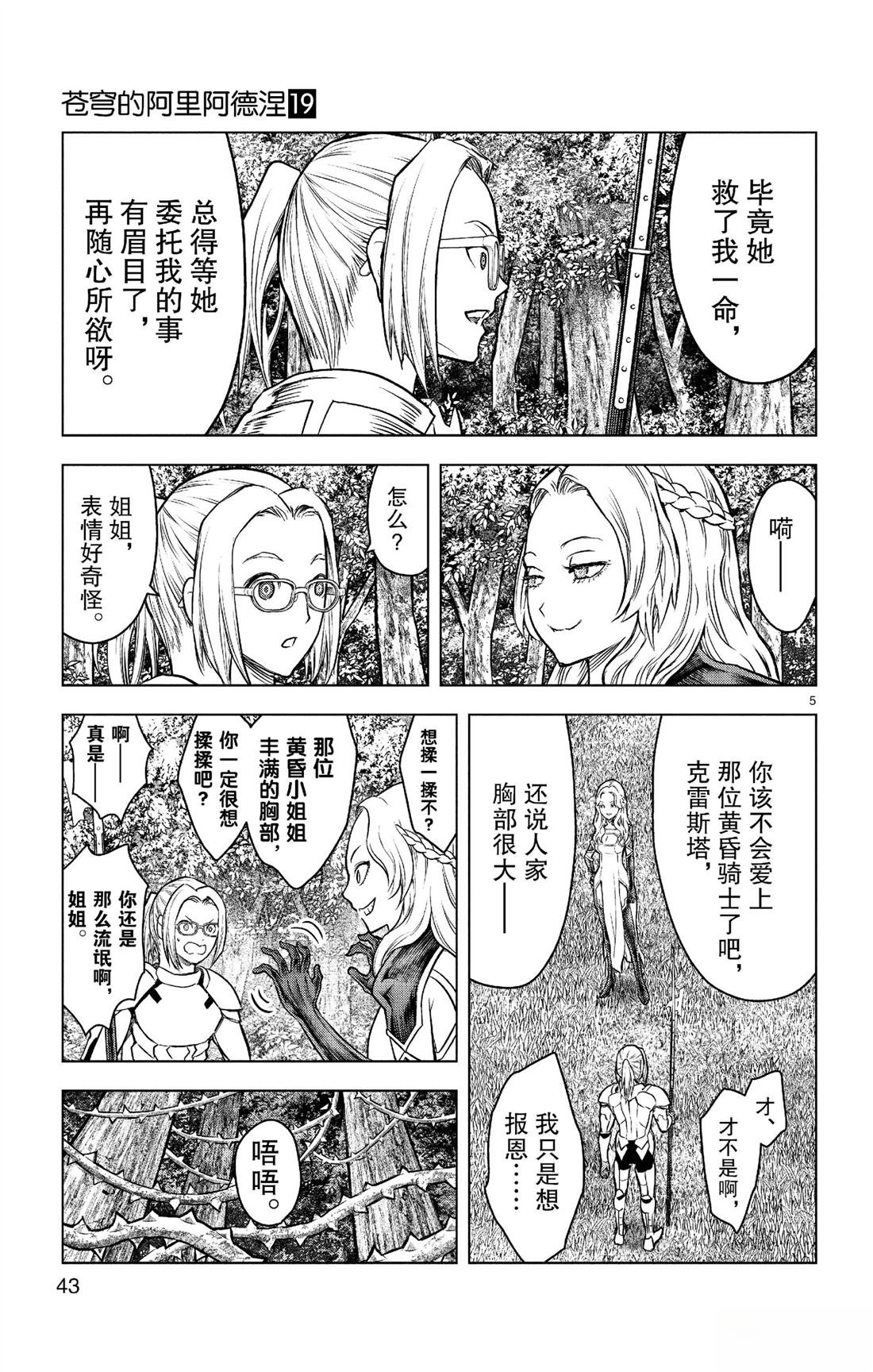 第180话