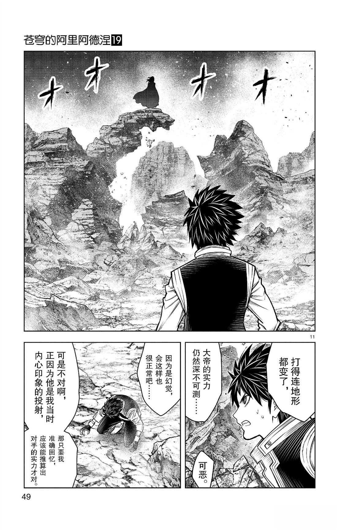第180话