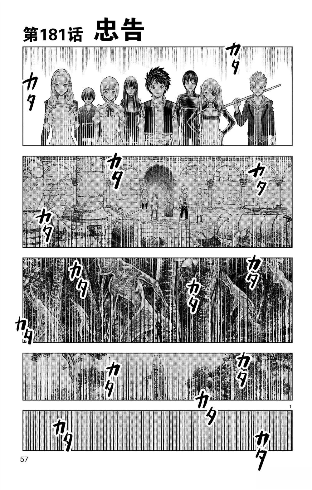 第181话