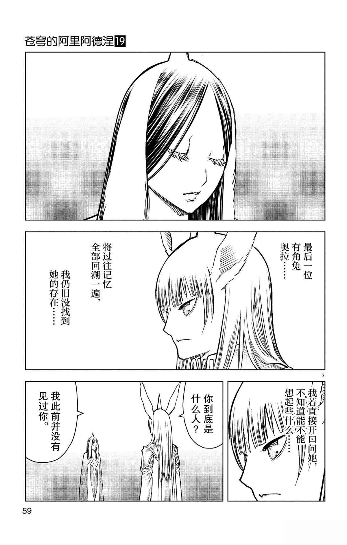 第181话