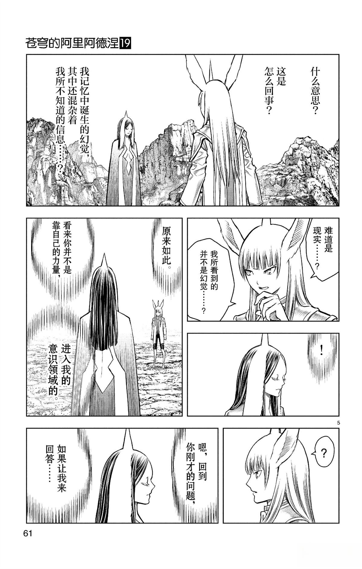 第181话